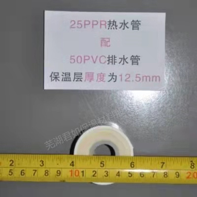 <font color='#006600'>25*50ppr保温管</font>